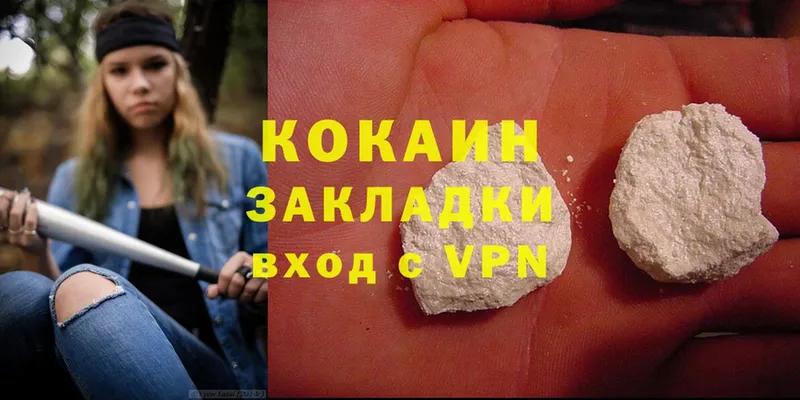 Cocaine Колумбийский  Балашов 