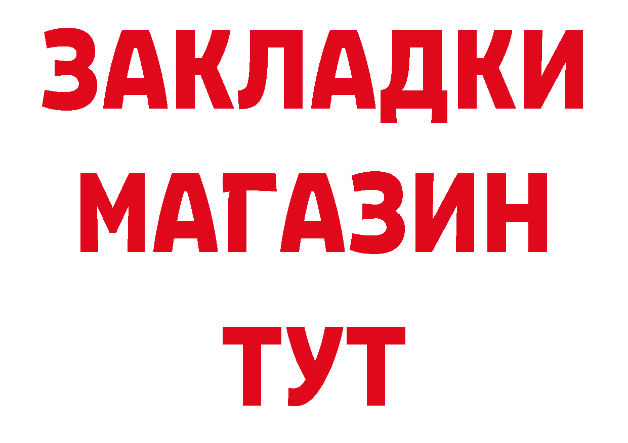 Бутират буратино зеркало сайты даркнета omg Балашов